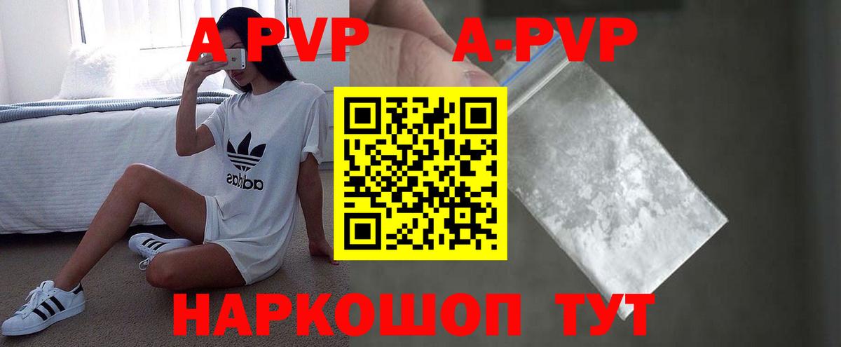 Бийск  А ПВП СК КРИС  Вход с VPN  APVP Соль 