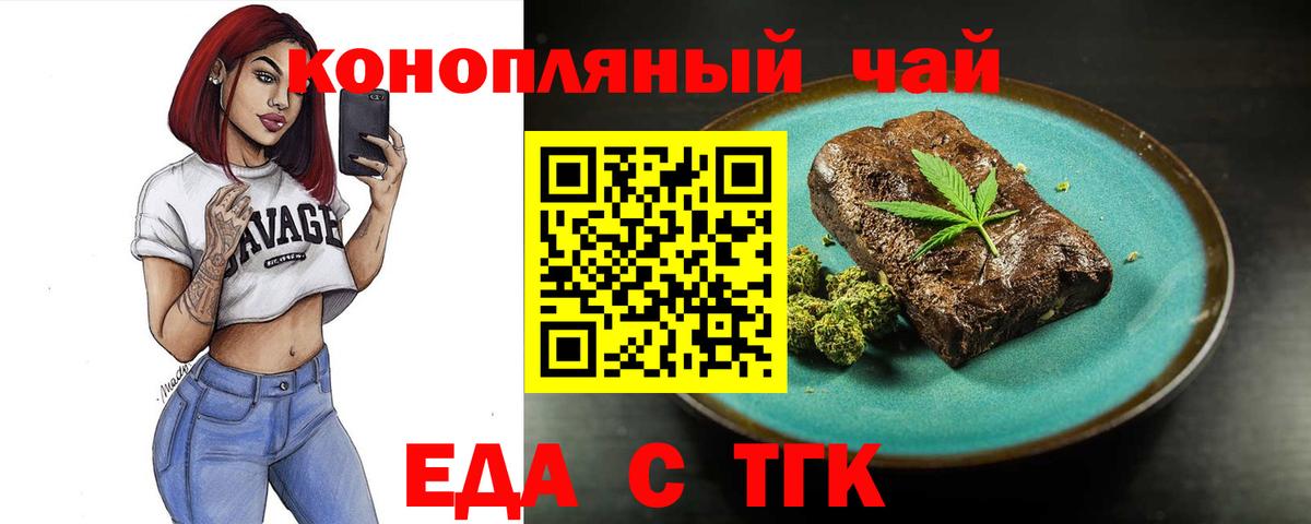 Cannafood марихуана Бийск