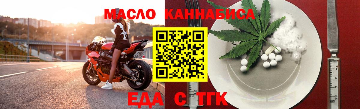 Cannafood марихуана  Вход с VPN  Бийск 