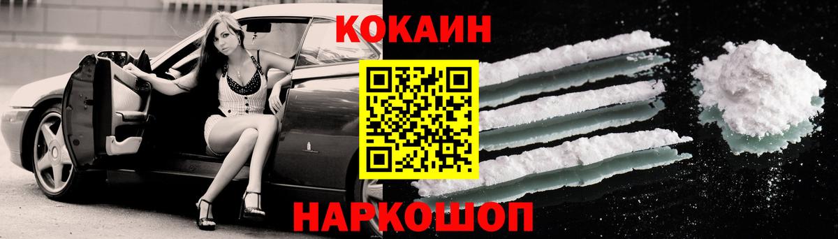 Бийск  Кокаин Перу  COCAIN 98%  Вход с VPN 