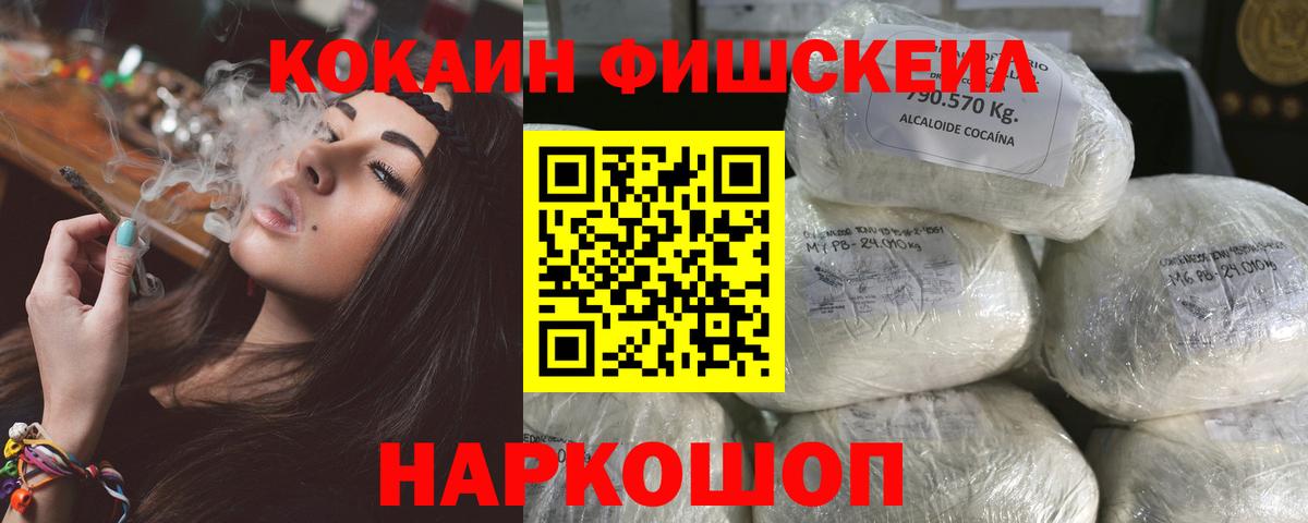 КОКАИН Эквадор Бийск