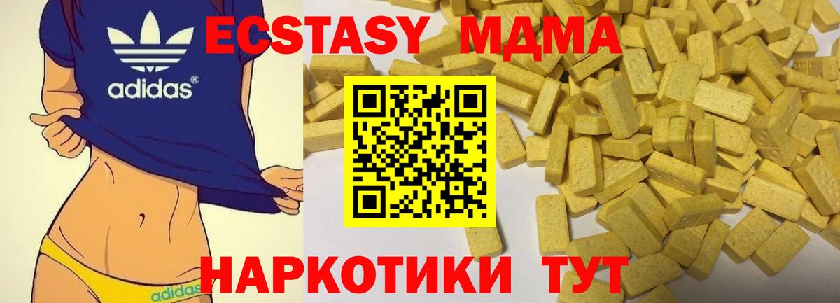 Бийск  ЭКСТАЗИ таблы  Вход с VPN 