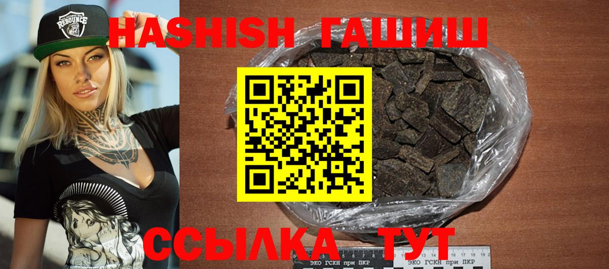 ГАШ Cannabis Бийск