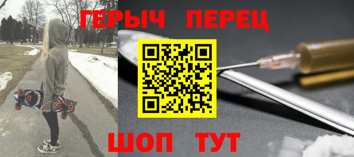 Героин Афган  Вход с VPN  Бийск 