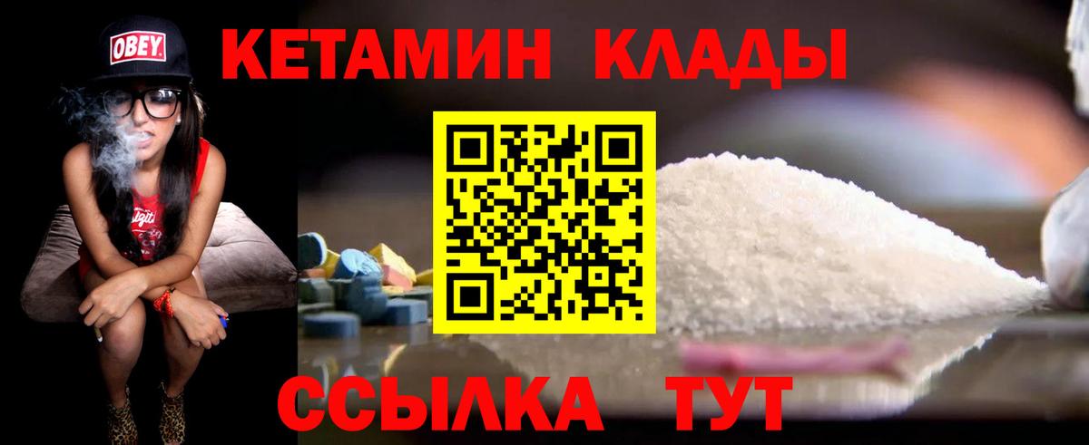 Кетамин VHQ  Вход с VPN  Бийск  КЕТАМИН ketamine 