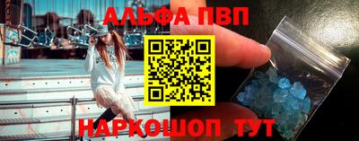 альфа пвп VHQ Апшеронск