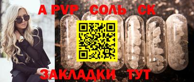 альфа пвп VHQ Апшеронск