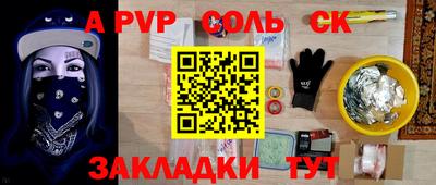 альфа пвп Аргун