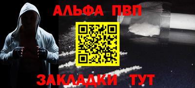 альфа пвп Аргун