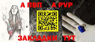 альфа пвп Аргун