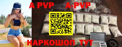 альфа пвп Аргун