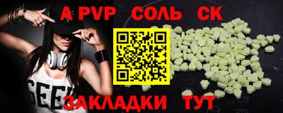 альфа пвп VHQ Апшеронск