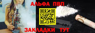 альфа пвп Аргун