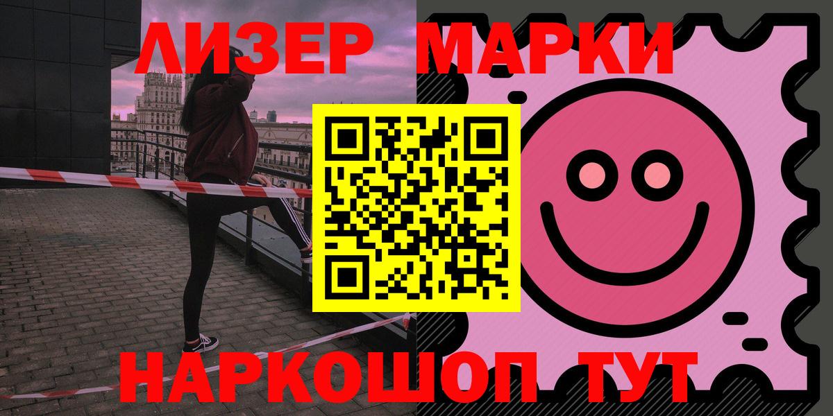 Бийск  ЛСД экстази кислота  ЛСД экстази кислота  Вход с VPN 