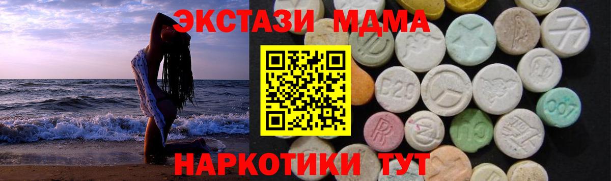 МДМА crystal  MDMA молли  Вход с VPN  Бийск 