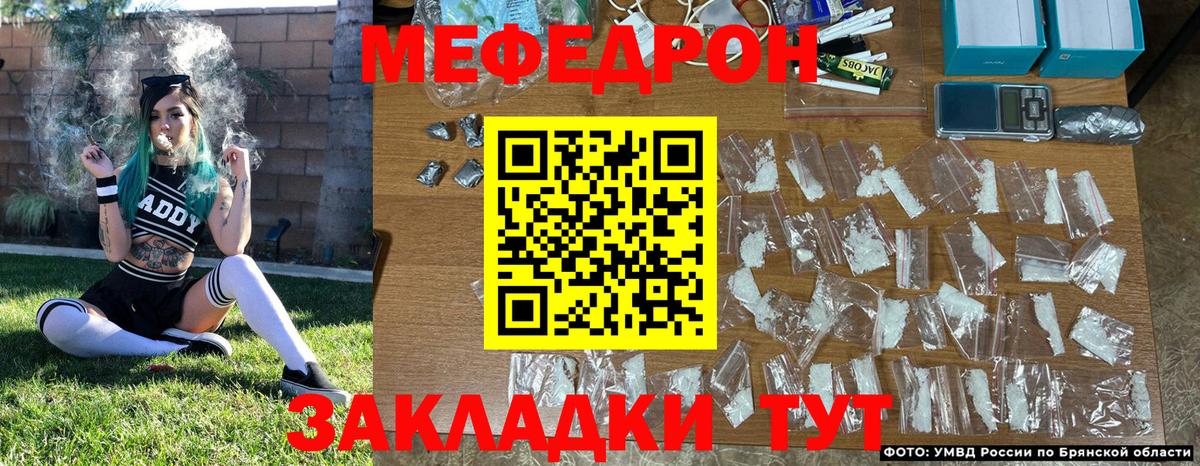 МЕФ кристаллы Бийск