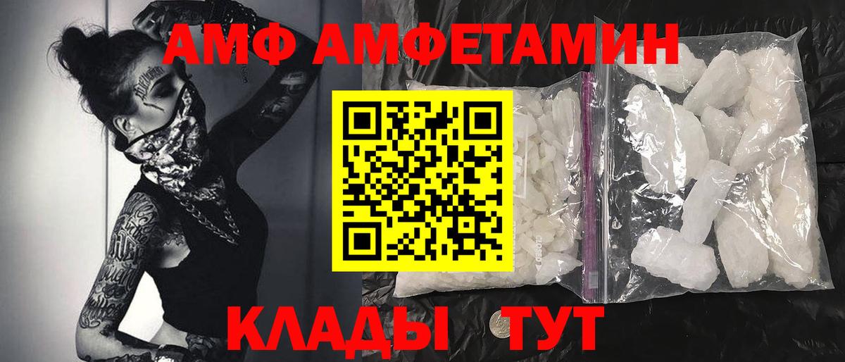 МЕТАМФЕТАМИН Декстрометамфетамин 99.9% Бийск