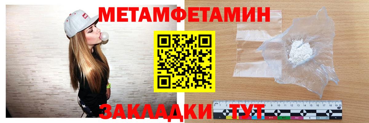 Первитин мет  Вход с VPN  Первитин мет  Бийск 